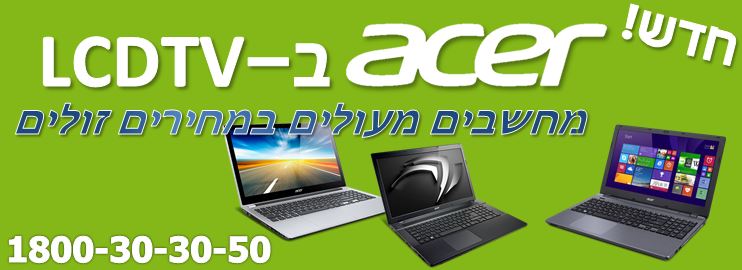   Acer