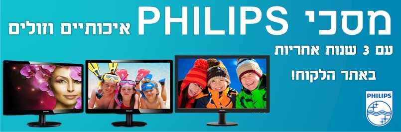philips-monitors